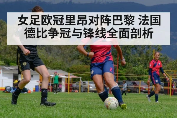 women soccer match action（kaiyun.com）
